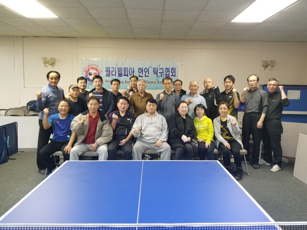 필라탁구협회 송년탁구대회
