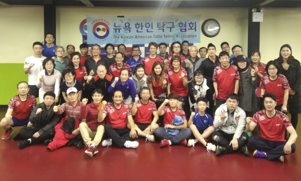 뉴욕탁구협회 송년 탁구대회