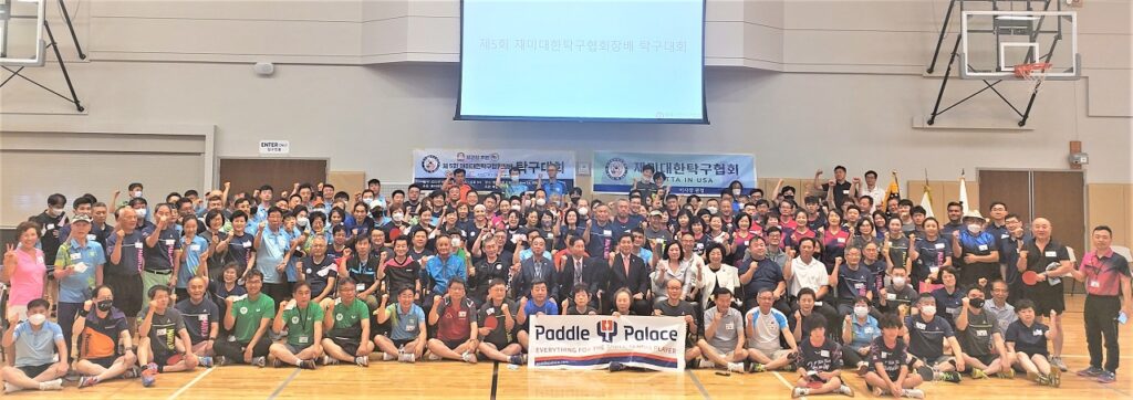 제5회 재미대한탁구협회장 배 탁구대회가 열렸습니다.